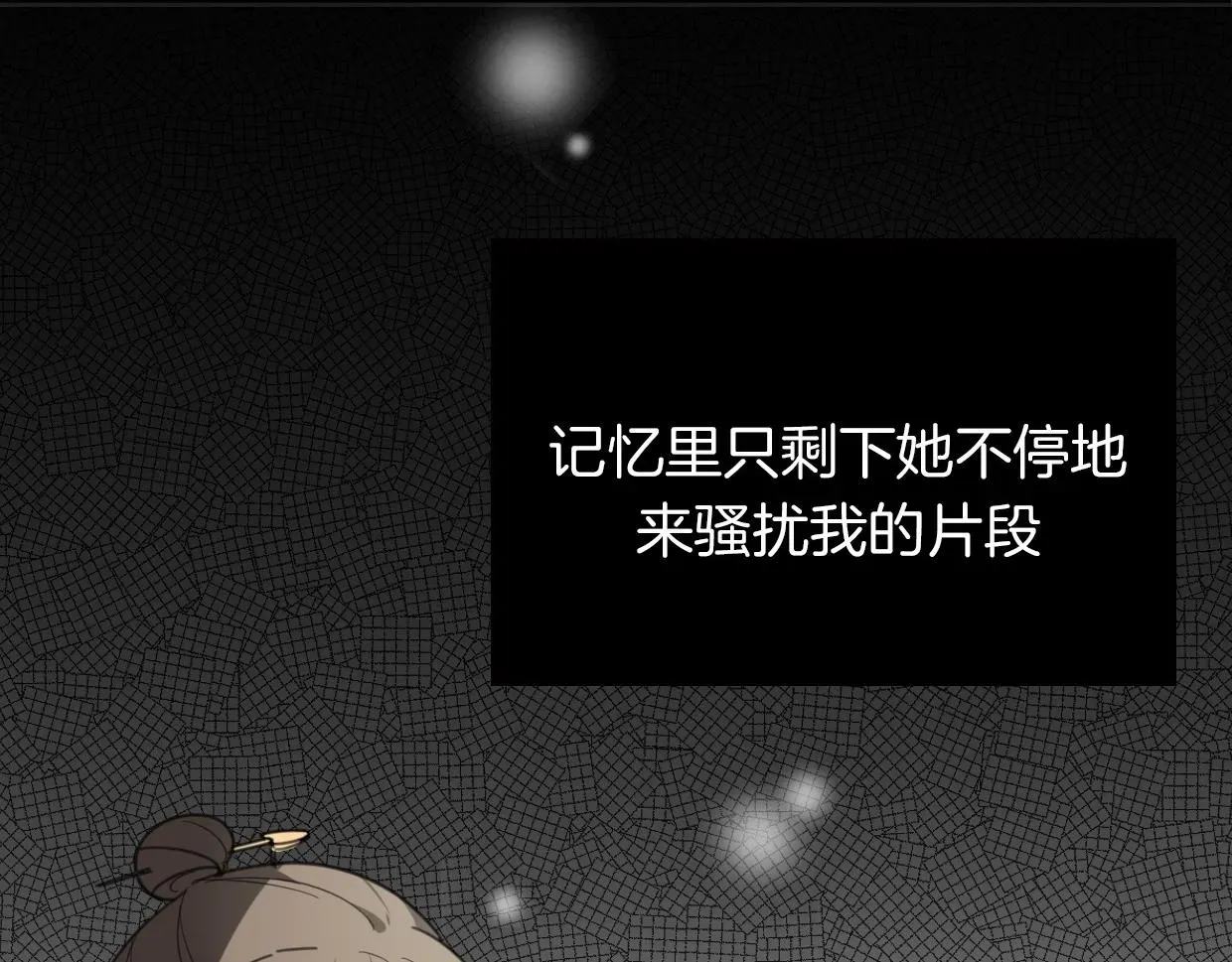 披着狼皮的羊 第48话 小白的回忆 第7页