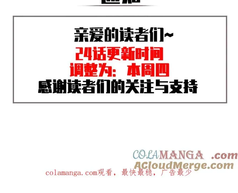 我靠无敌被动打出成吨伤害！ 通知：24话调整为本周四更新 第7页