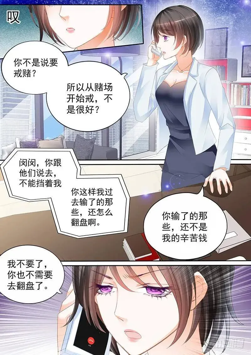 闪婚娇妻 莫惠苓搬到隔壁？！ 第7页