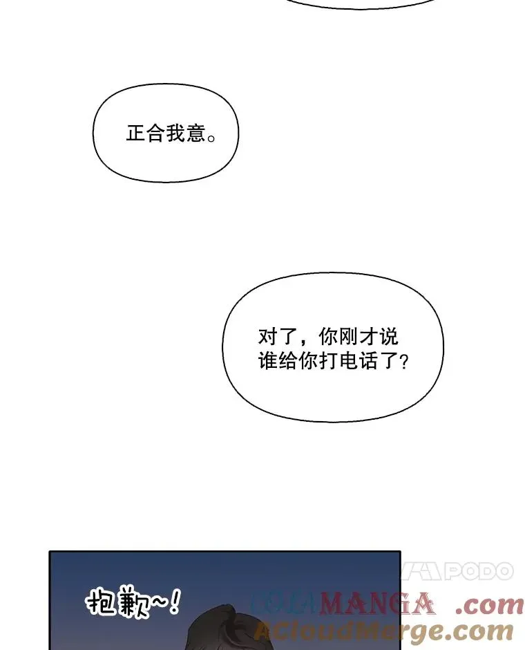 网络小说出逃记 68.跟妈妈约会 第7页