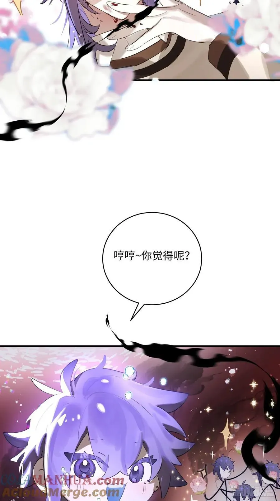 揽月，潮鸣 Ch.008 未听揽月 第7页