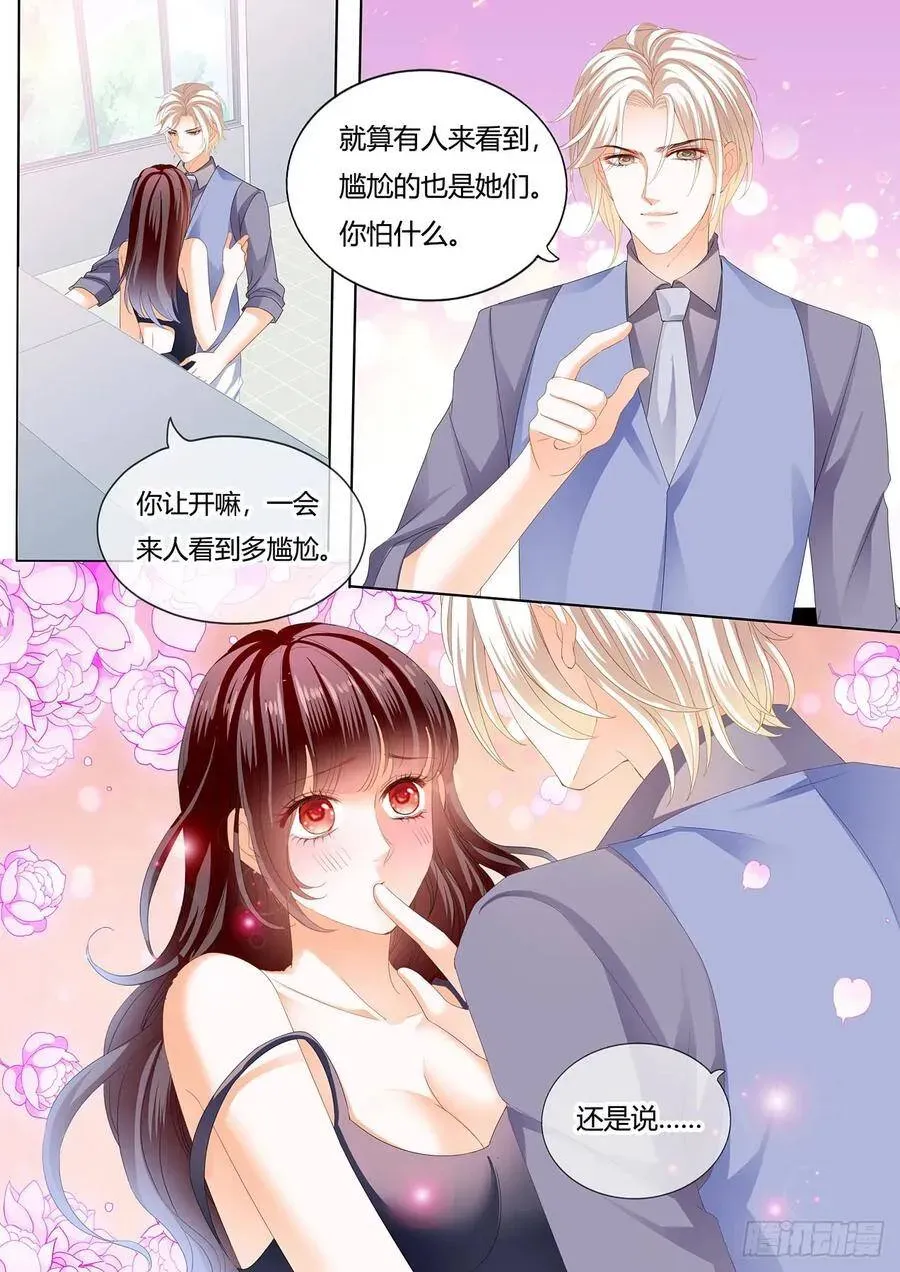 闪婚娇妻 湿了？ 第7页