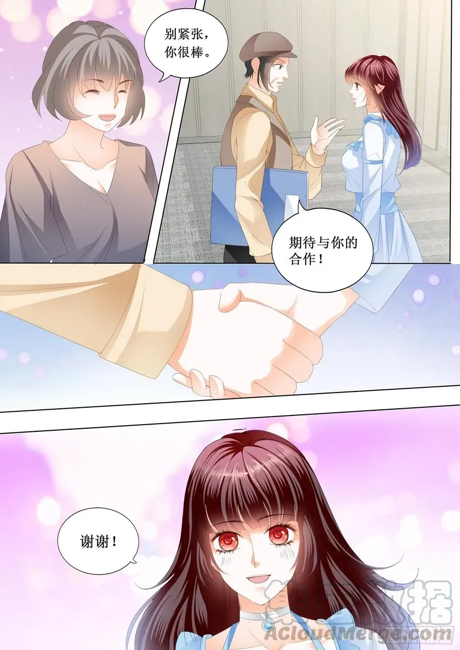 闪婚娇妻 小恶魔的吻 第7页