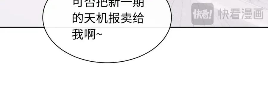 师尊：这个冲师逆徒才不是圣子 第13话 师妹你让师哥怎么冷静？ 第7页