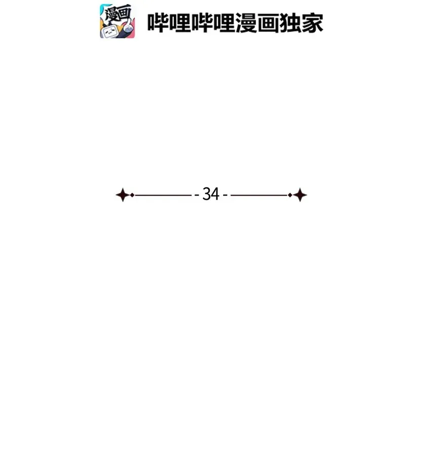 我是继母，但是女儿太可爱了 34 尝试触碰 第7页