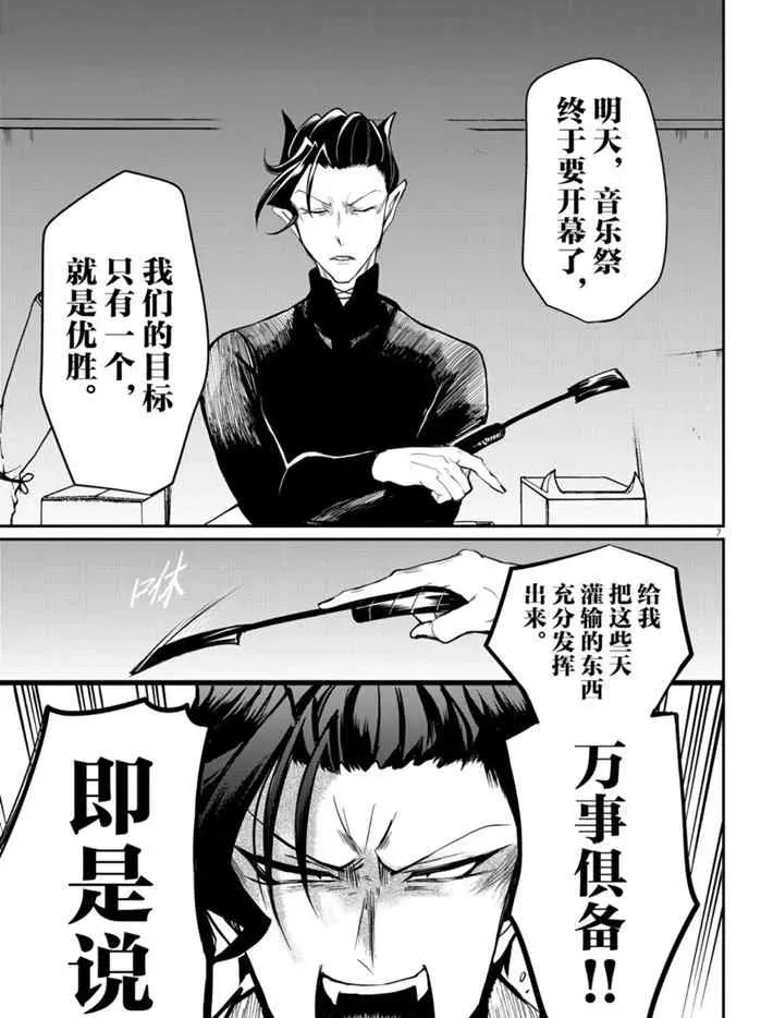 入间同学入魔了 第161话 第7页