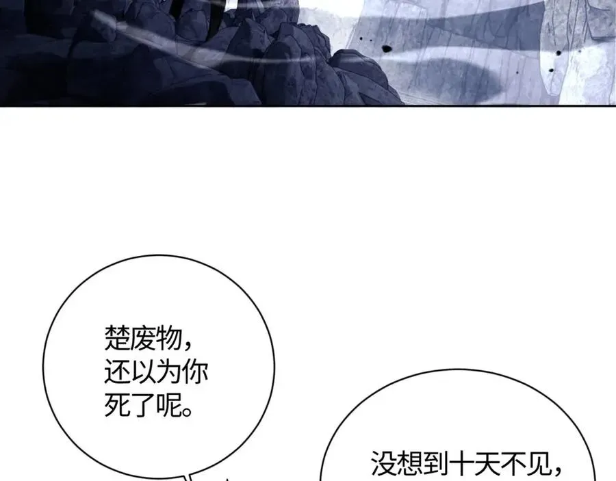 师尊：这个冲师逆徒才不是圣子 第3话 突破？我有师尊我怕什么？ 第7页