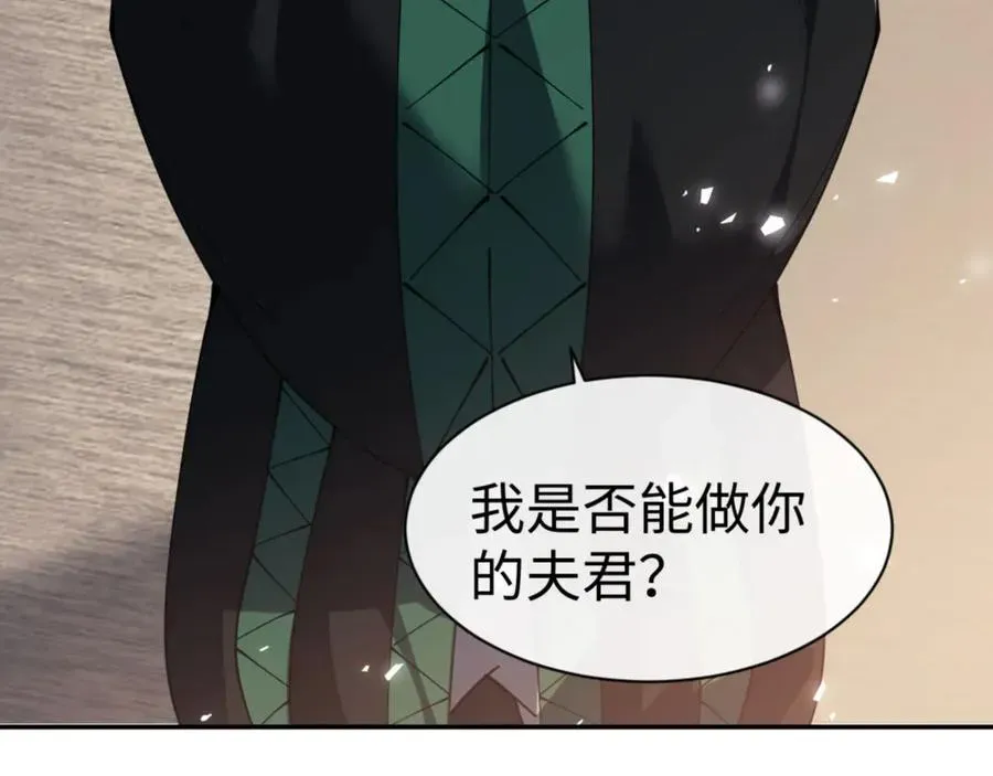 师尊：这个冲师逆徒才不是圣子 第53话 和我一样的法术？ 第7页