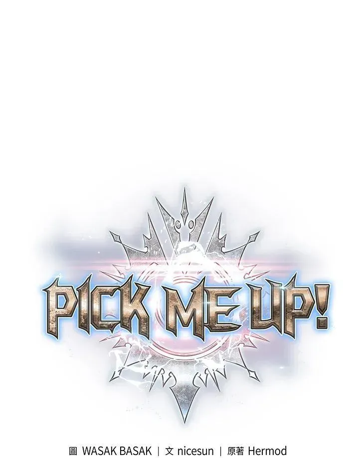 Pick me up! 第7话 第7页