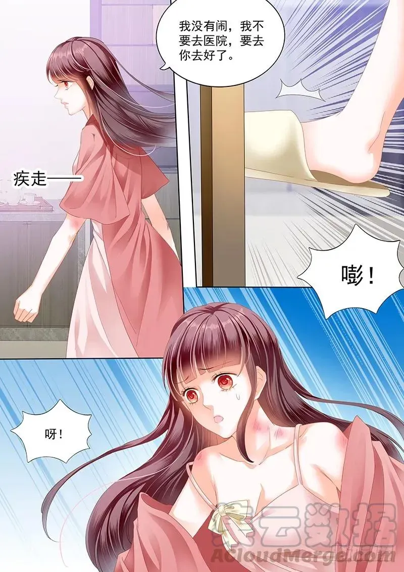 闪婚娇妻 林澈受伤 第7页