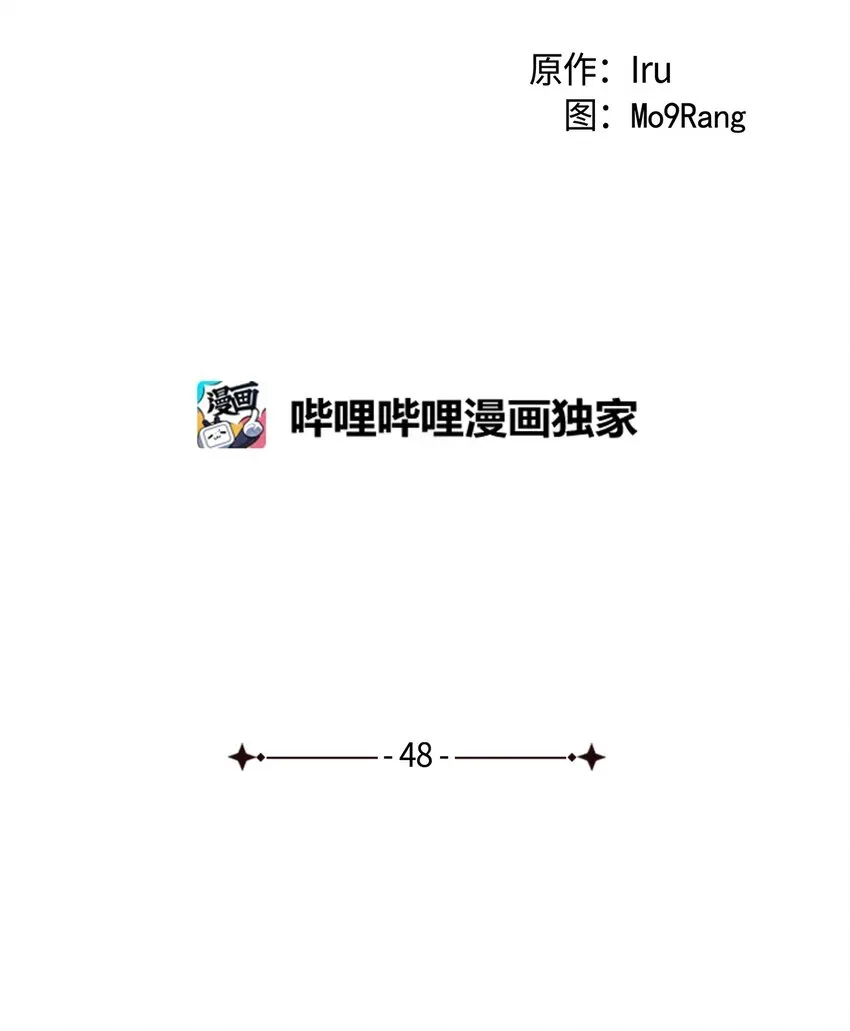 我是继母，但是女儿太可爱了 48 急于补救的国王 第7页