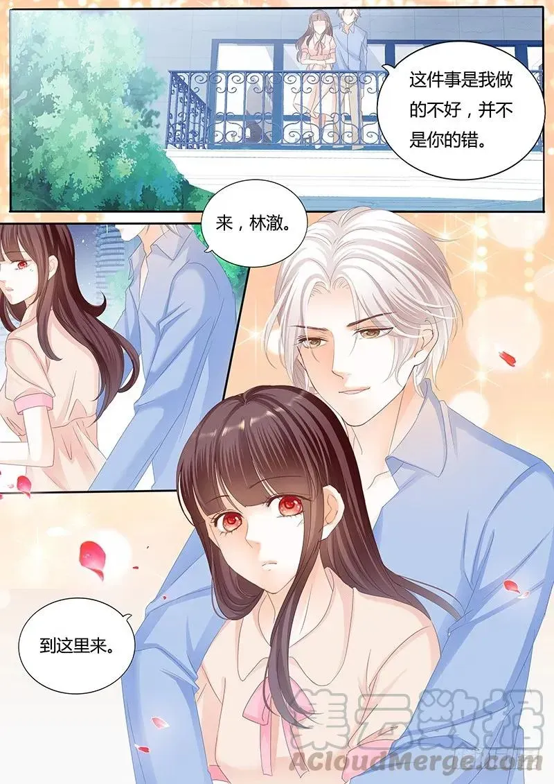 闪婚娇妻 自杀了？！ 第7页