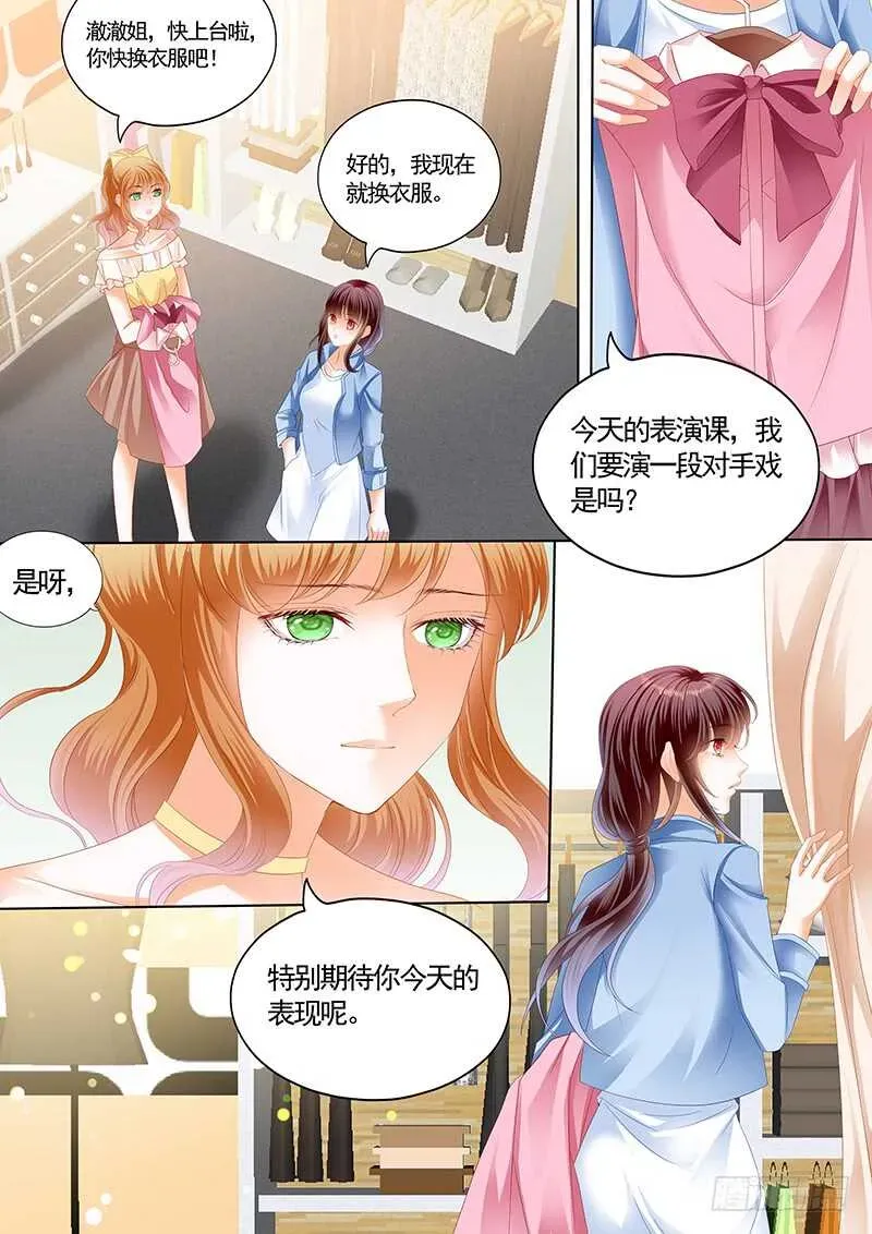 闪婚娇妻 情敌怀孕？ 第7页