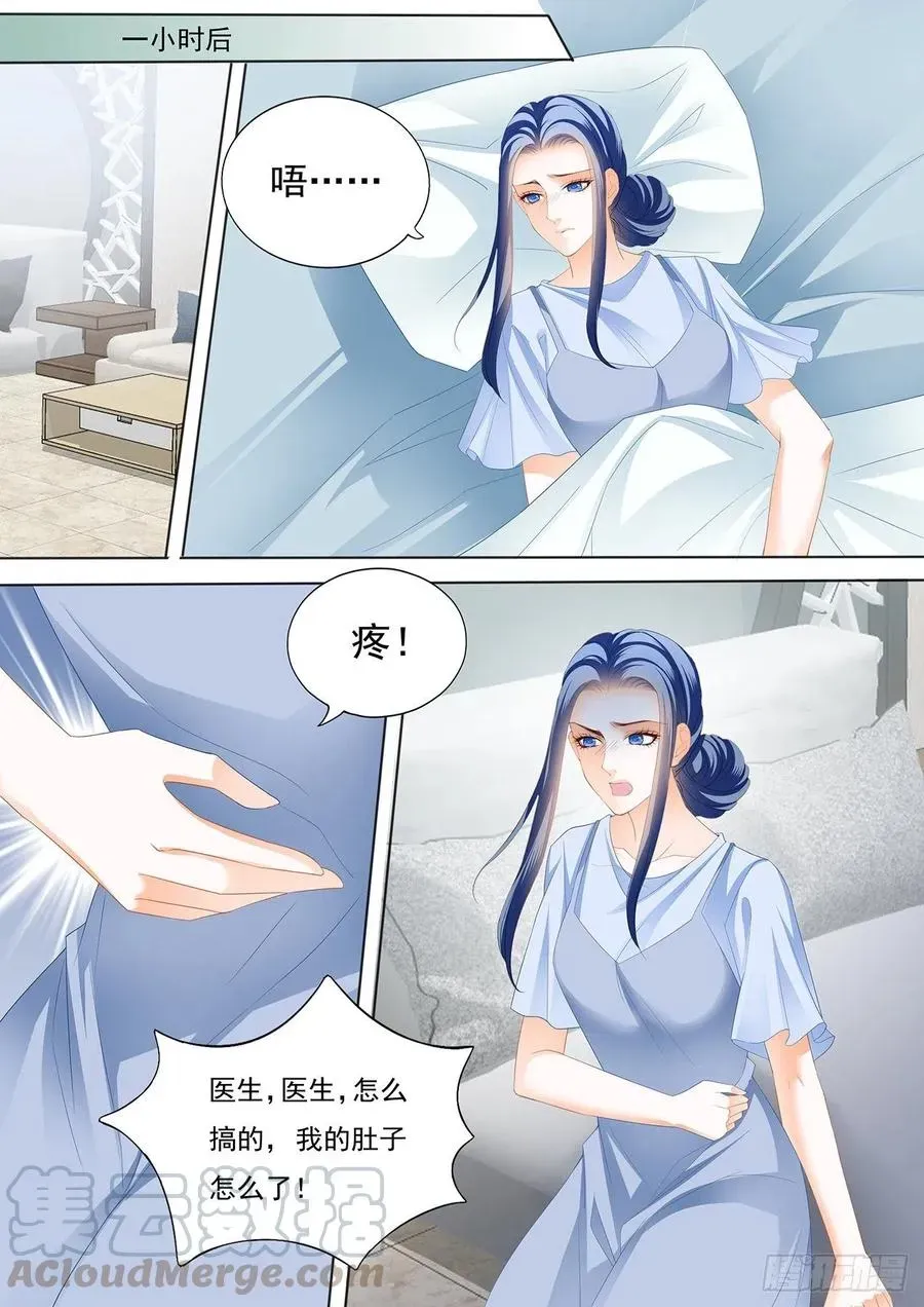 闪婚娇妻 亲子鉴定 第7页