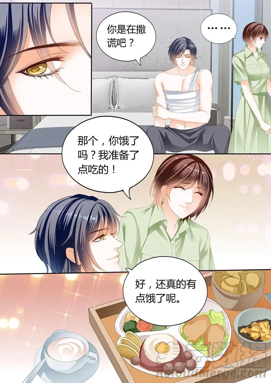 闪婚娇妻 一起“感染”吧 第7页