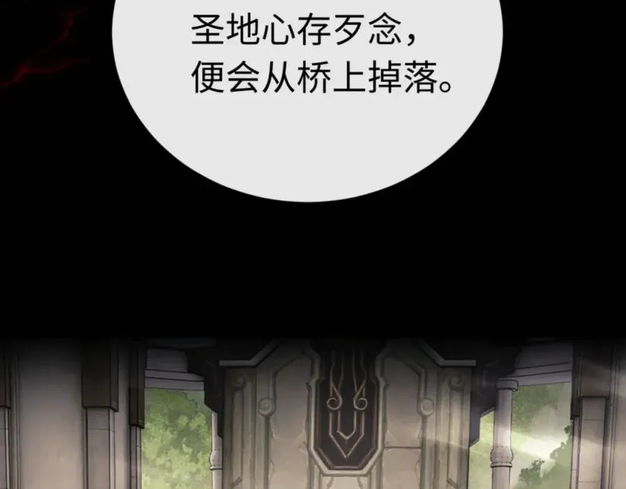 师尊：这个冲师逆徒才不是圣子 第25话 师妹想做我的道侣？ 第71页