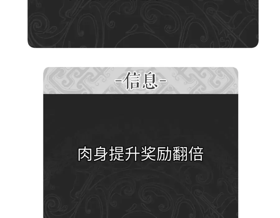 师尊：这个冲师逆徒才不是圣子 第74话 蝶帝女来了 第71页