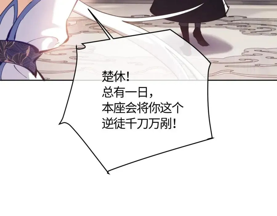 师尊：这个冲师逆徒才不是圣子 第3话 突破？我有师尊我怕什么？ 第71页