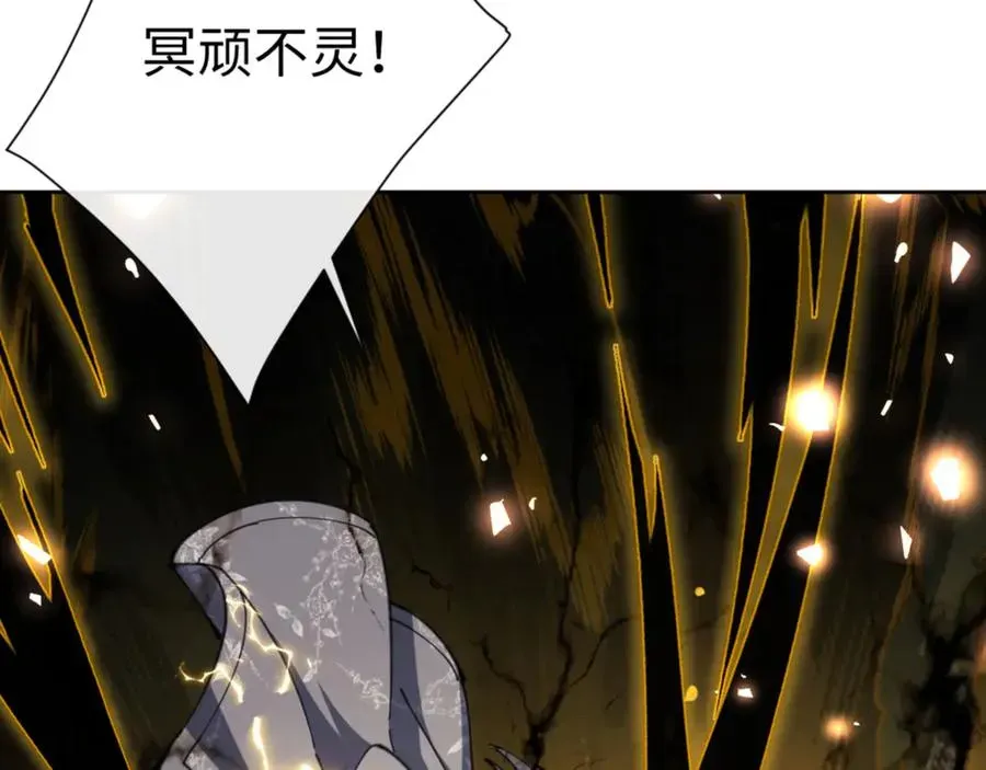 师尊：这个冲师逆徒才不是圣子 第53话 和我一样的法术？ 第71页