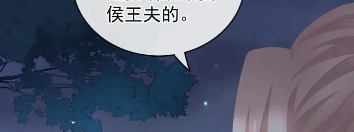 女帝多蓝颜 第208话 我会当个好爸爸的 第71页