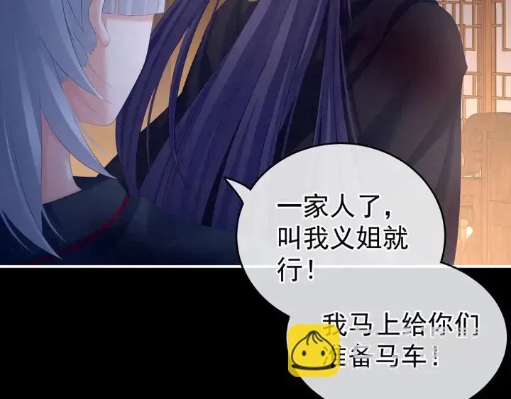 女帝多蓝颜 第185话 命悬一线 第72页