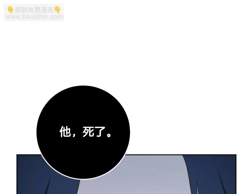 琉璃之城 第74话 嫉妒 第72页