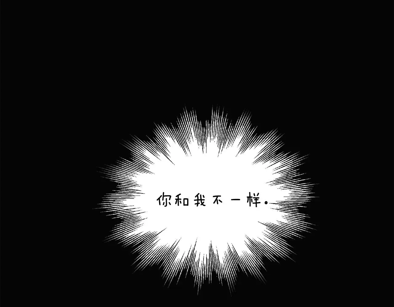 被反派识破了身份 第85话 若即若离 第72页