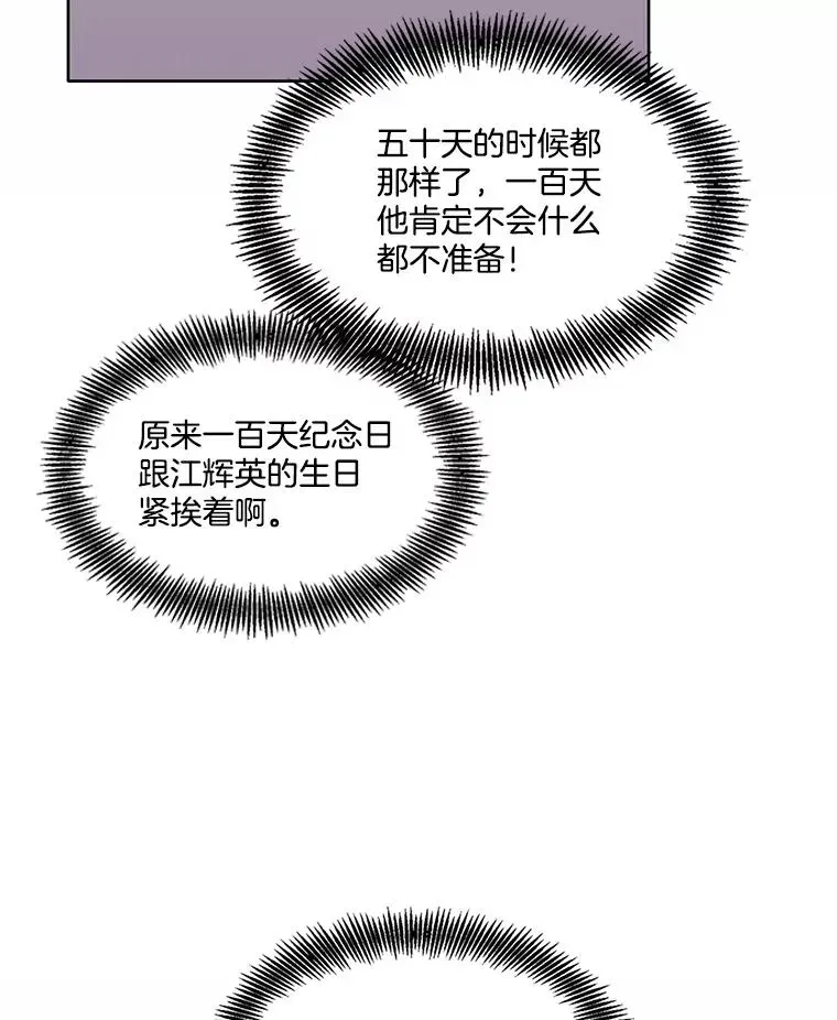 网络小说出逃记 63.误会桥段 第72页