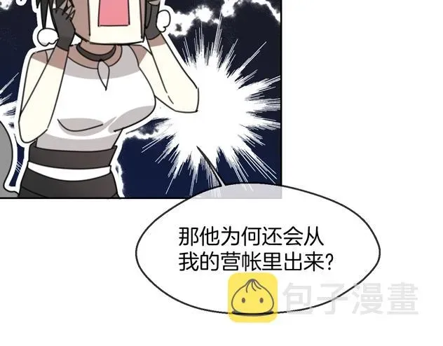 披着狼皮的羊 第66话 狼族人民 第72页