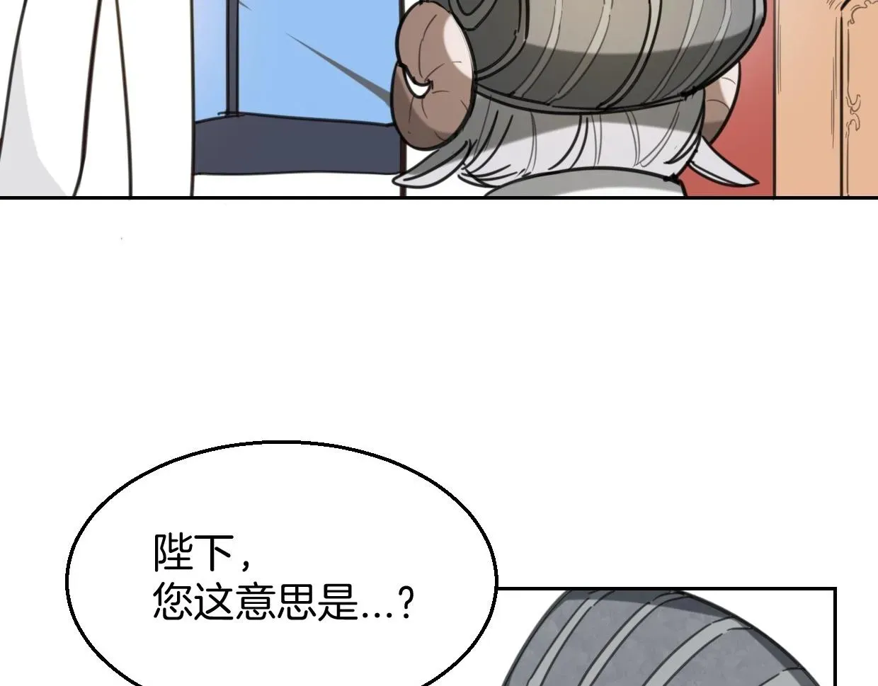 披着狼皮的羊 第77话 重要任务 第72页