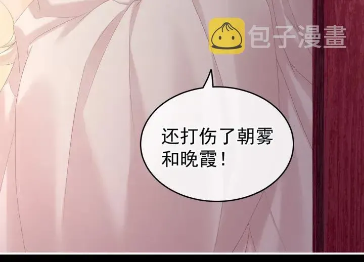 女帝多蓝颜 第191话 让我来解放你 第72页