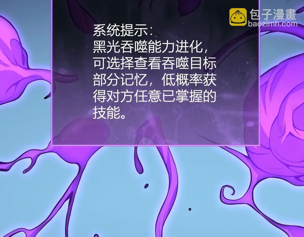 全民末日：我，病毒君王 末日降临倒计时！ 第72页