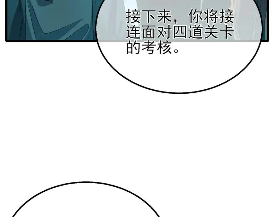 我靠无敌被动打出成吨伤害！ 第45话 入会测试双【甲上】 第72页