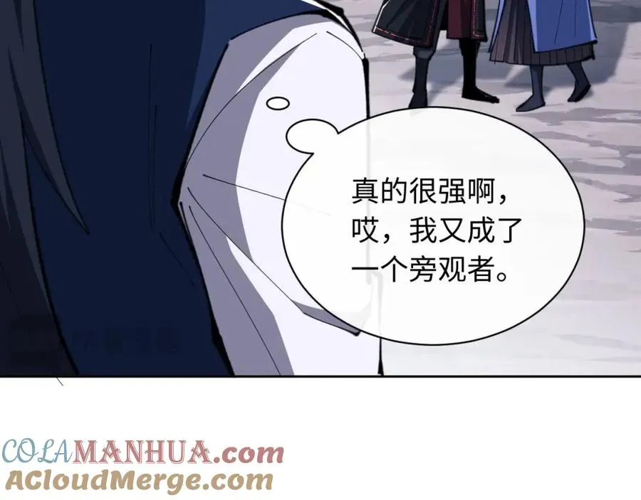 师尊：这个冲师逆徒才不是圣子 第21话 师尊的体香还是更香些 第73页