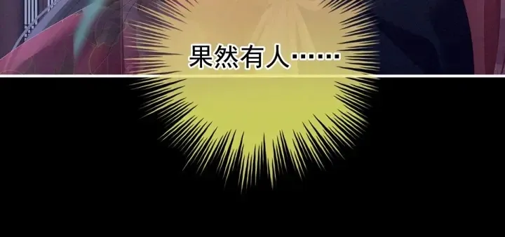 女帝多蓝颜 第163话 姐姐好香啊 第73页