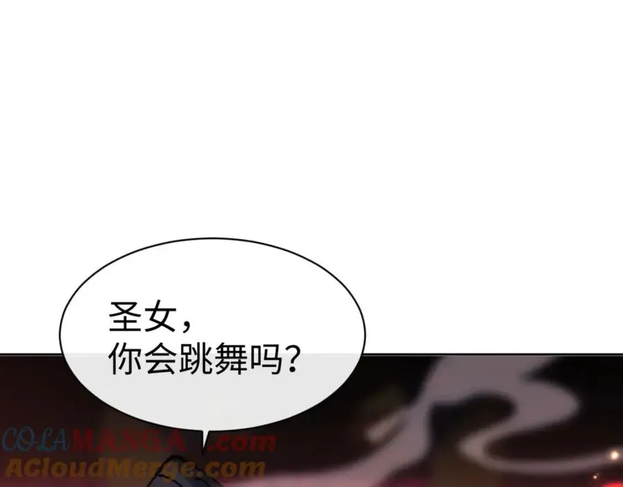 师尊：这个冲师逆徒才不是圣子 第64话 圣女，你会跳舞吗 第73页