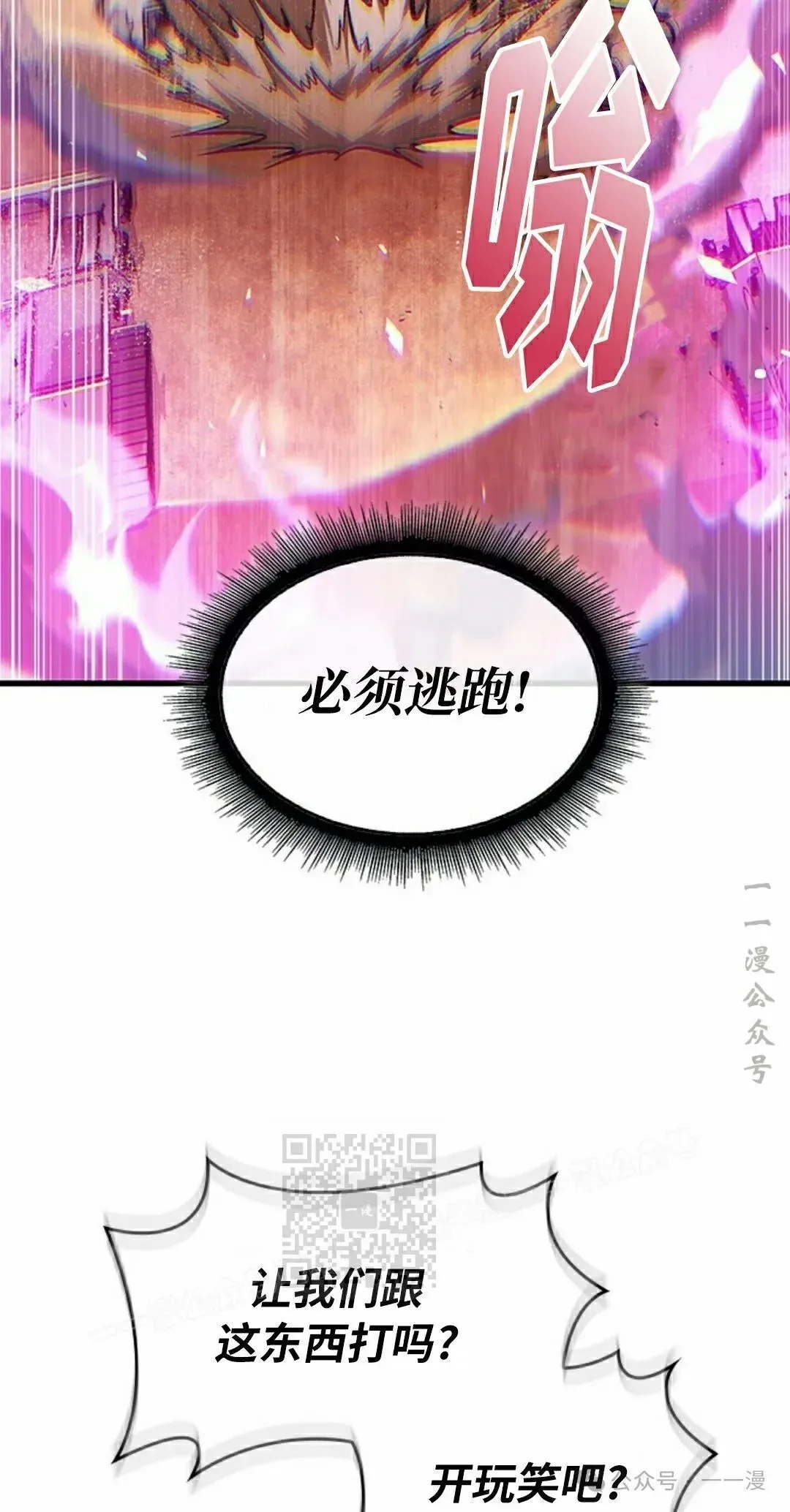 Pick me up! 第104话 第73页