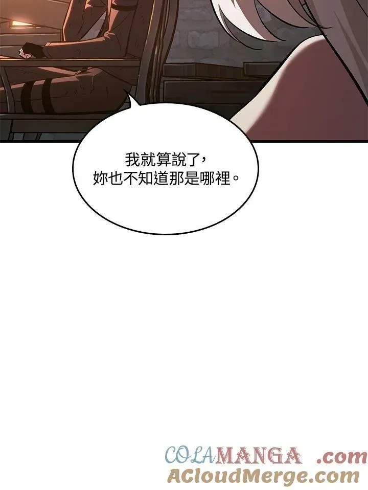 Pick me up! 第51话 第73页