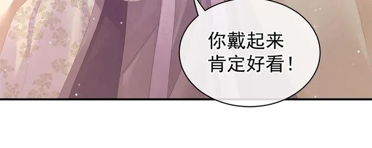 女帝多蓝颜 第106话 爆发 第73页