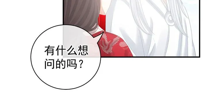 女帝多蓝颜 第128话 是谁夺你清白？ 第74页