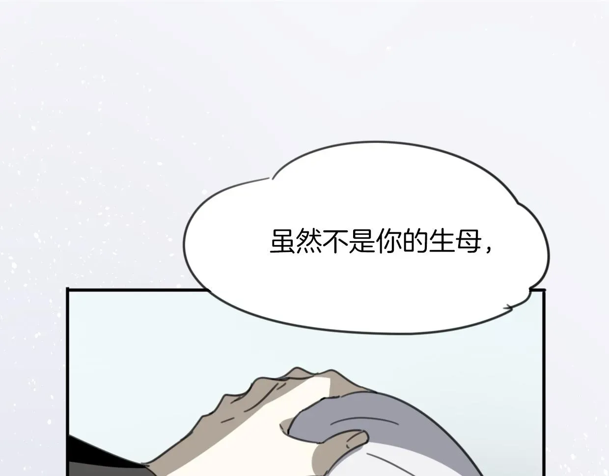 披着狼皮的羊 第48话 小白的回忆 第74页