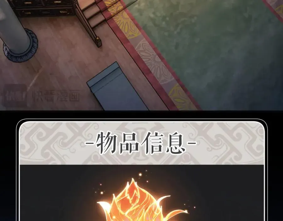 师尊：这个冲师逆徒才不是圣子 第3话 突破？我有师尊我怕什么？ 第74页