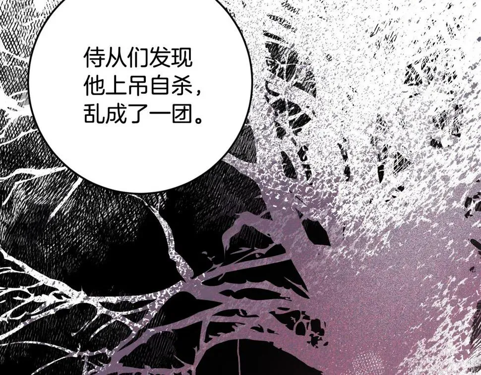 琉璃之城 第74话 嫉妒 第74页