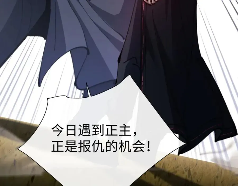 师尊：这个冲师逆徒才不是圣子 第70话 吊打虎先锋！ 第74页