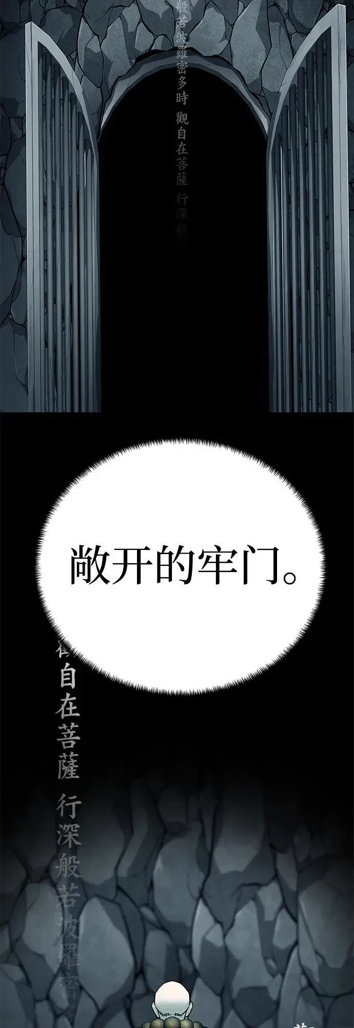 爷爷武士与至尊孙女 第61话 第74页