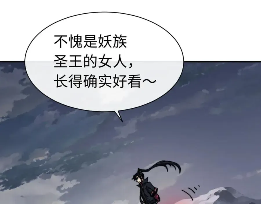 师尊：这个冲师逆徒才不是圣子 第82话 对我用媚术？ 第74页