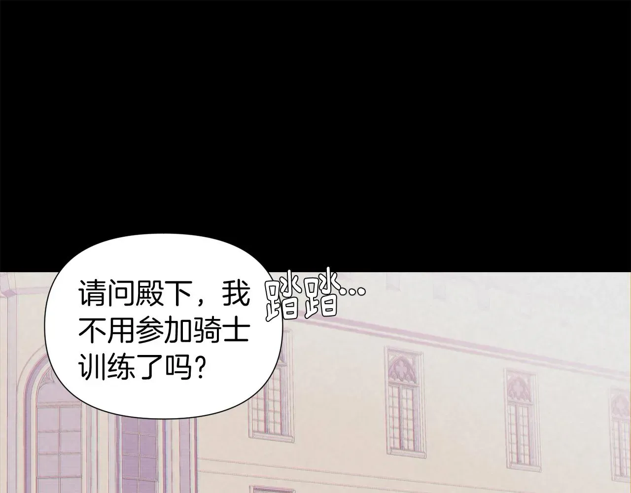 被反派识破了身份 第54话 你是我的宝藏 第74页