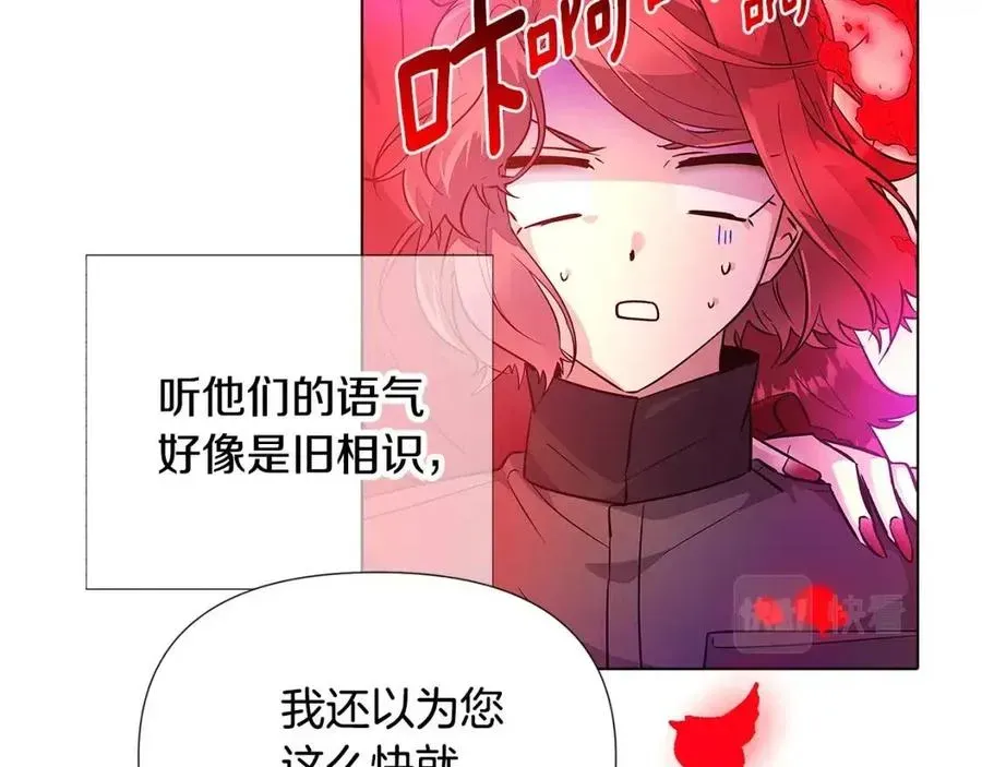 被反派识破了身份 第77话 该死的吻 第74页