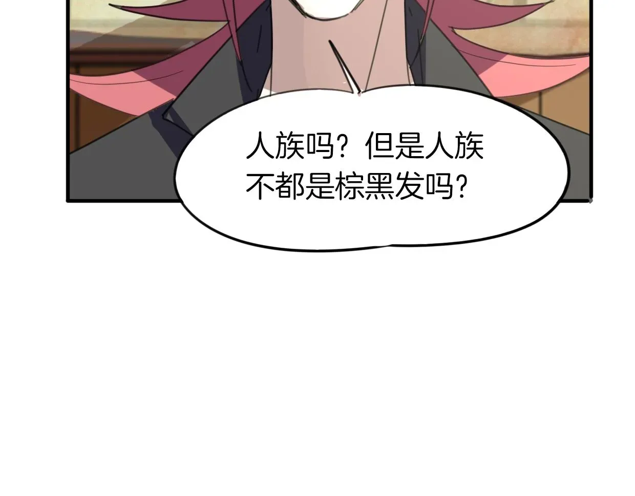 披着狼皮的羊 第47话 小白 第74页