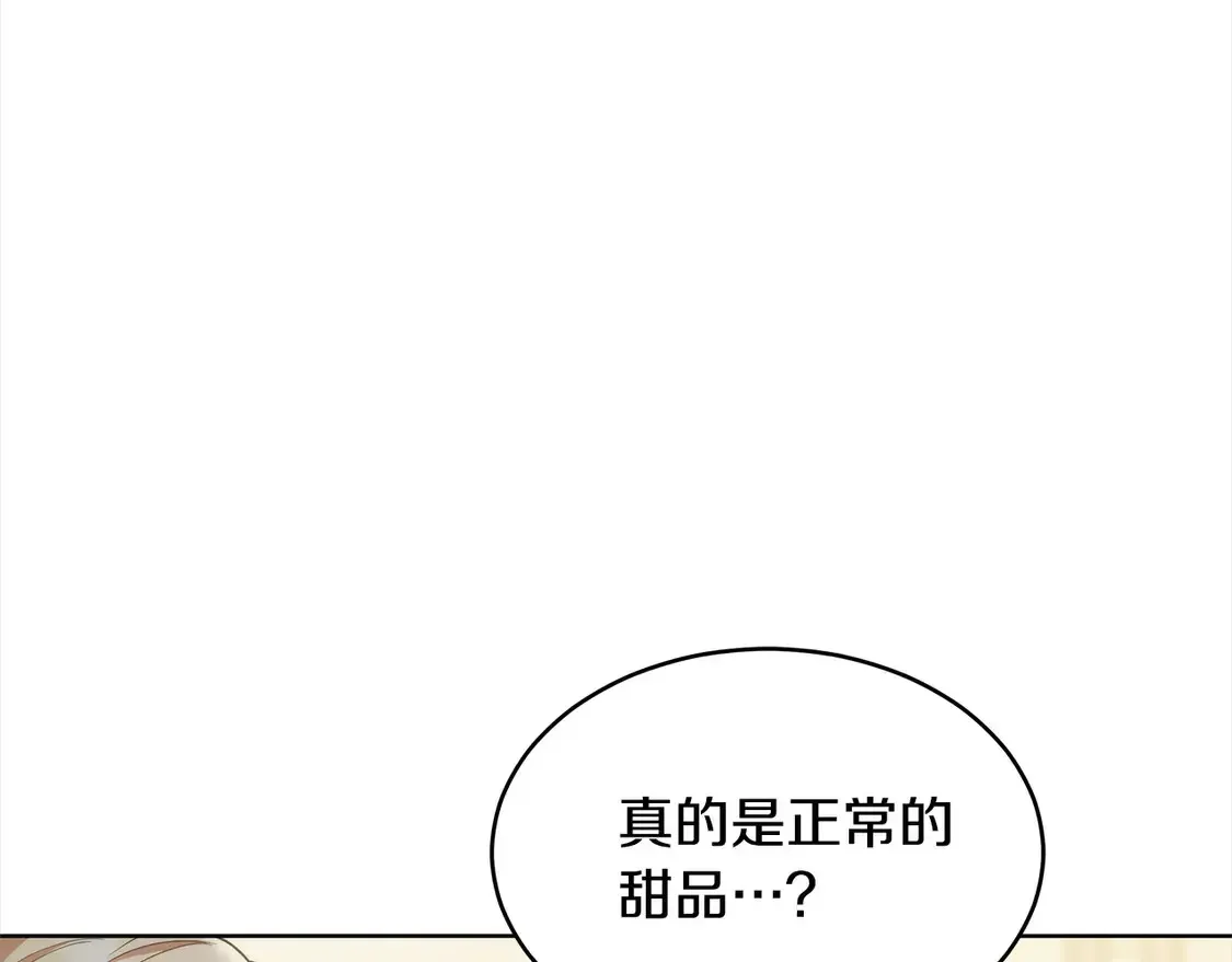 继母活命很简单 第5话 前婆婆来找茬 第74页